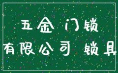 广东雅洁五金有限公司注册资金是多少